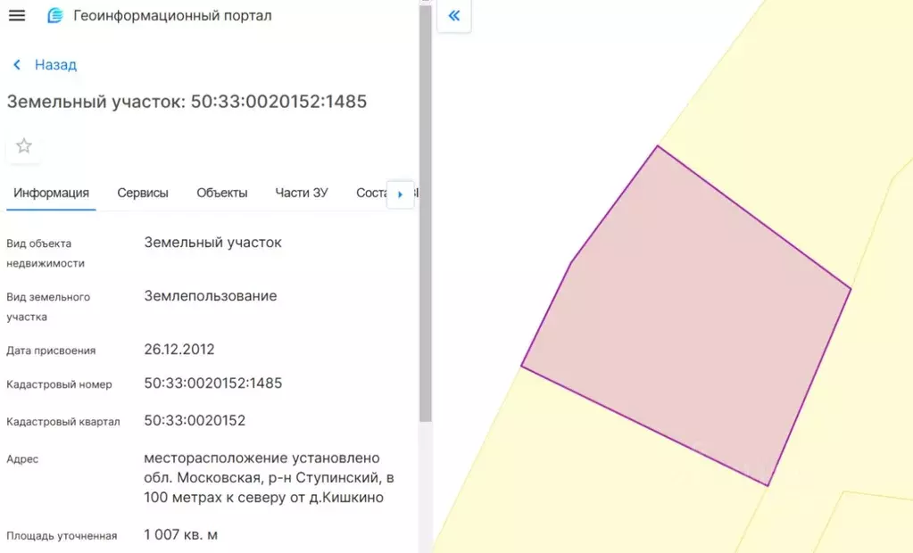 Участок в Московская область, Ступино городской округ, д. Кишкино  ... - Фото 1