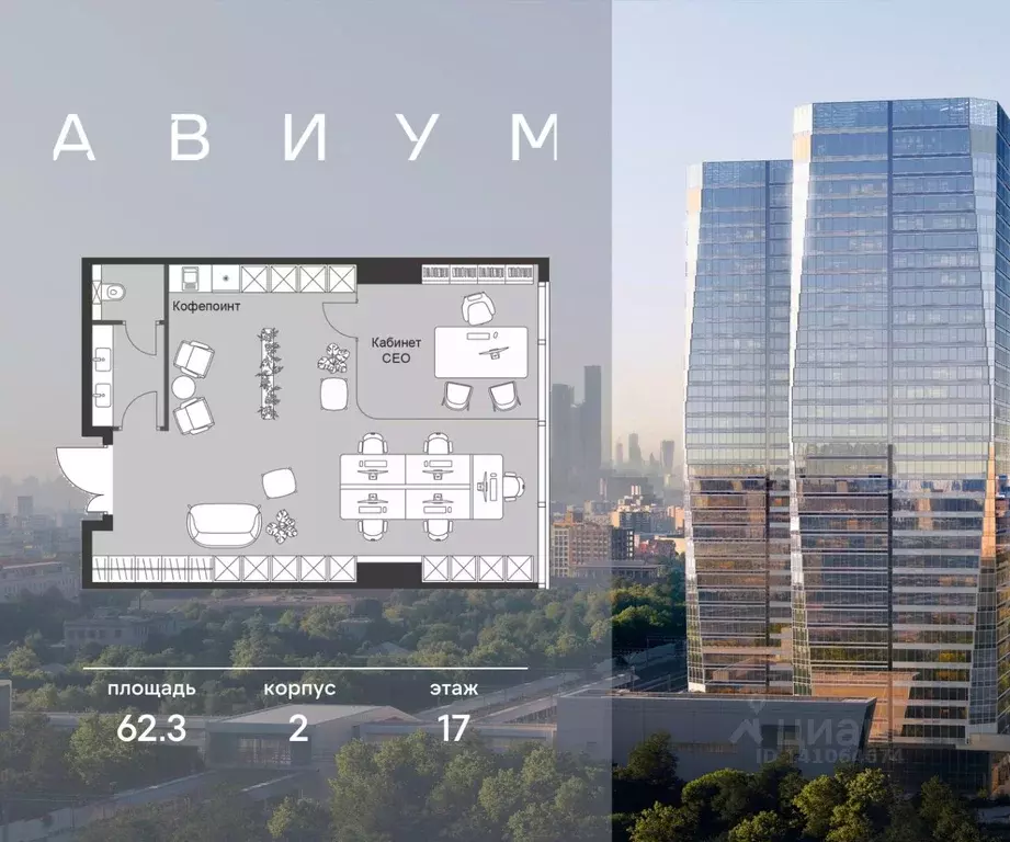 Офис в Москва 3-я Хорошевская ул., 18/2 (62 м) - Фото 1
