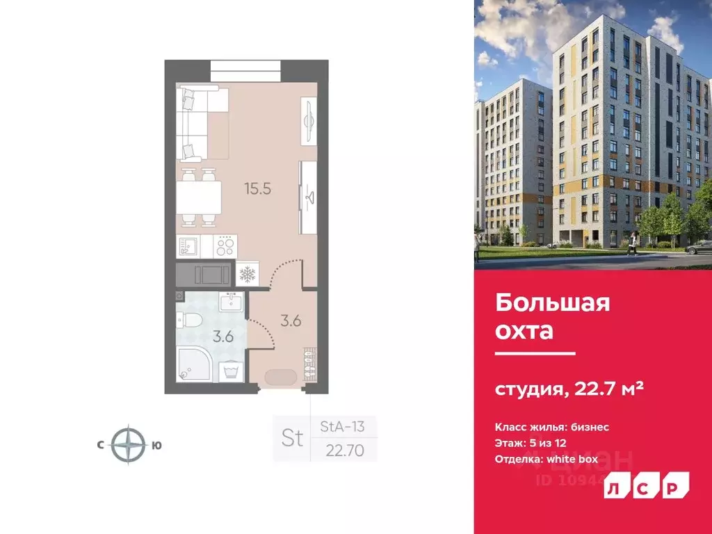 Студия Санкт-Петербург Партизанская ул., 5 (22.7 м) - Фото 0