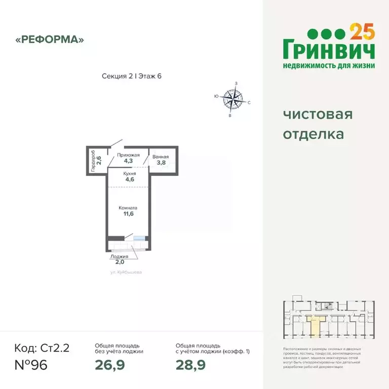 Студия Свердловская область, Екатеринбург Астон Реформа жилой комплекс ... - Фото 1
