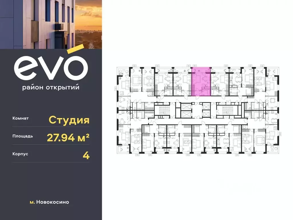 Студия Московская область, Реутов 3-й мкр, Эво жилой комплекс, к4 ... - Фото 2