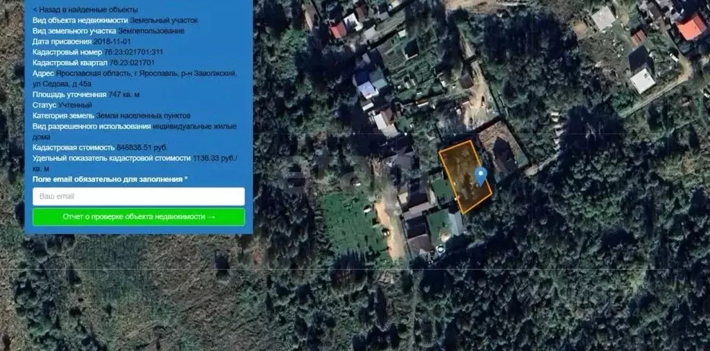 Участок в Ярославская область, Ярославль ул. Седова (7.47 сот.) - Фото 1