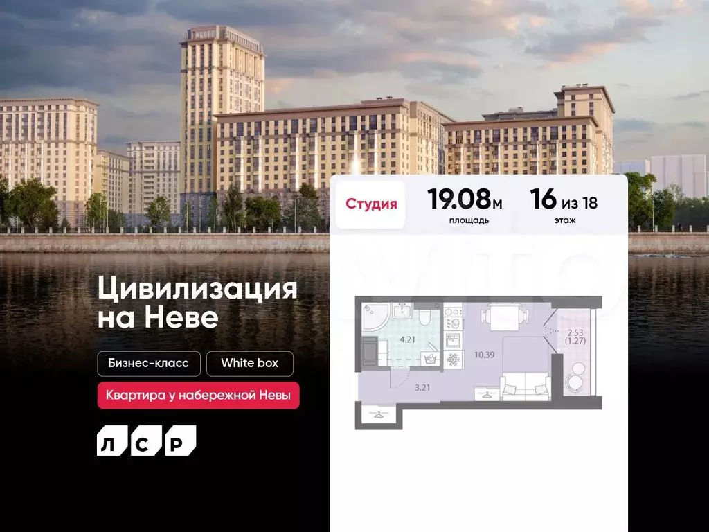 Квартира-студия, 19,1 м, 16/18 эт. - Фото 0