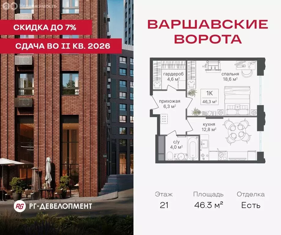 Офис (46.3 м) - Фото 1