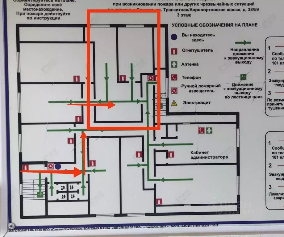Помещение свободного назначения в Самарская область, Самара ... - Фото 2