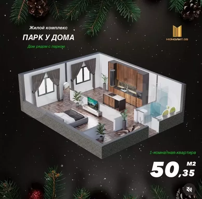 1-к. квартира, 50,4 м, 3/8 эт. - Фото 0
