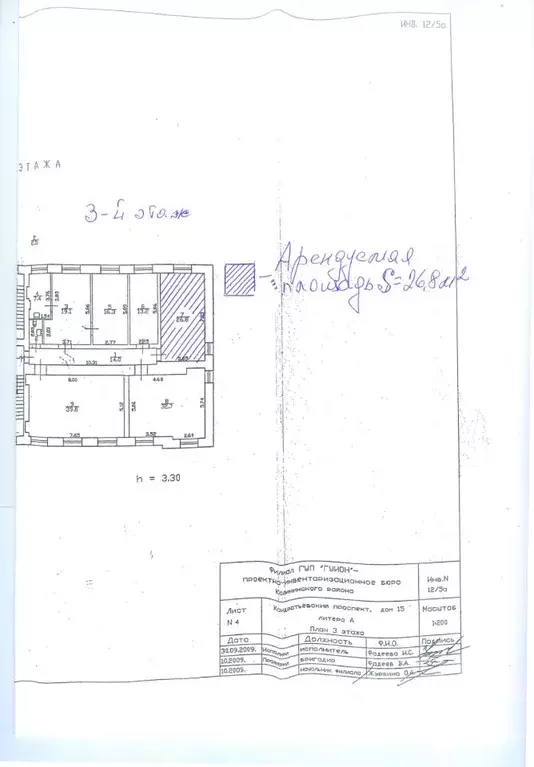 Офис в Санкт-Петербург Кондратьевский просп., 15А (27 м) - Фото 1