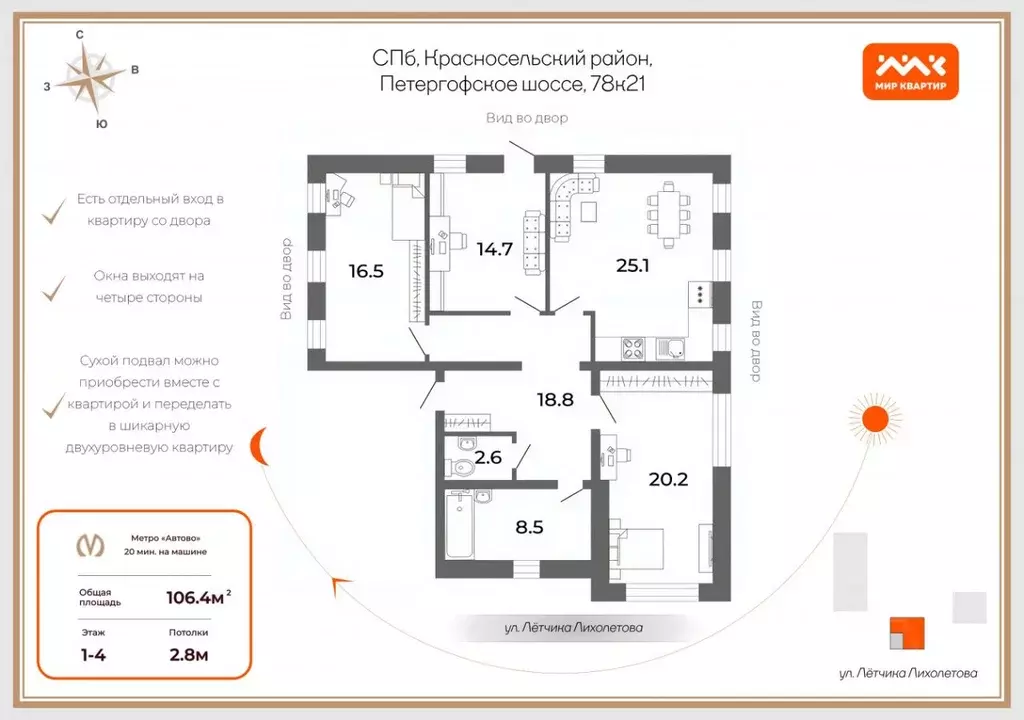 3-к кв. Санкт-Петербург Петергофское ш., 78к21 (106.4 м) - Фото 1