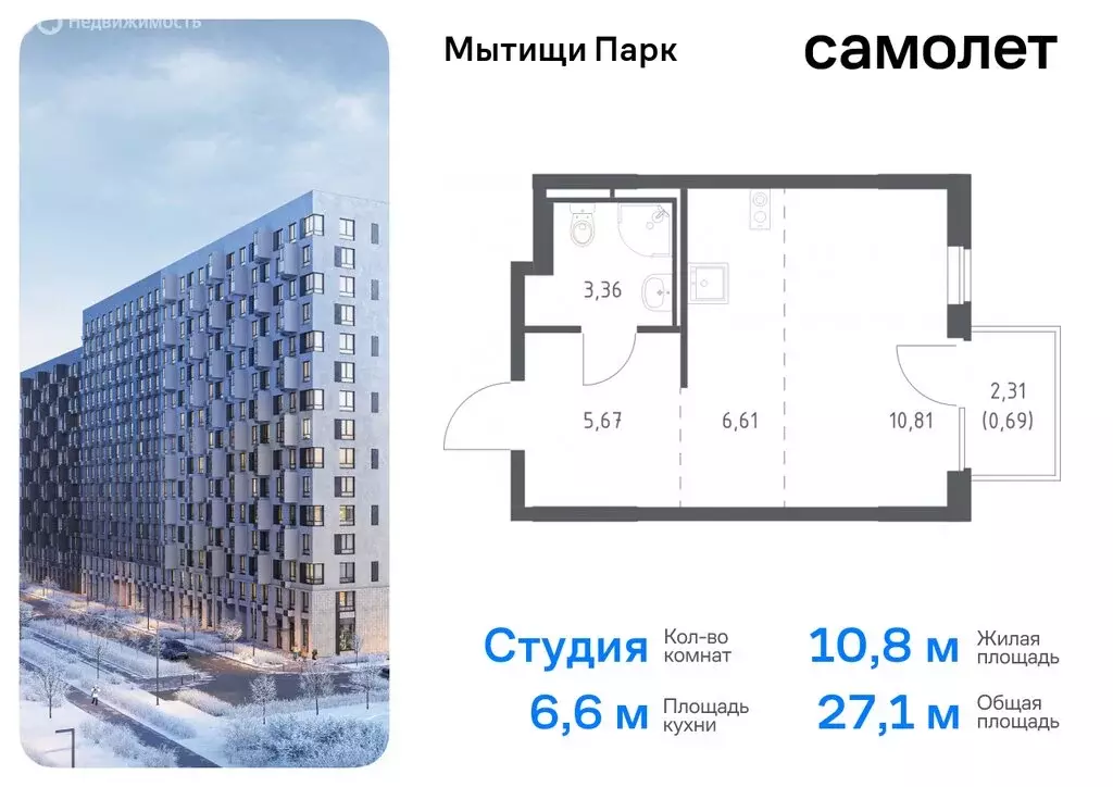 Квартира-студия: Мытищи, жилой комплекс Мытищи Парк, к6 (27.14 м) - Фото 0