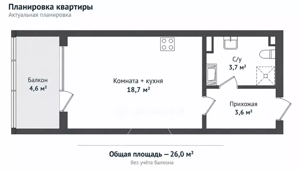 Квартира, студия, 26 м - Фото 1