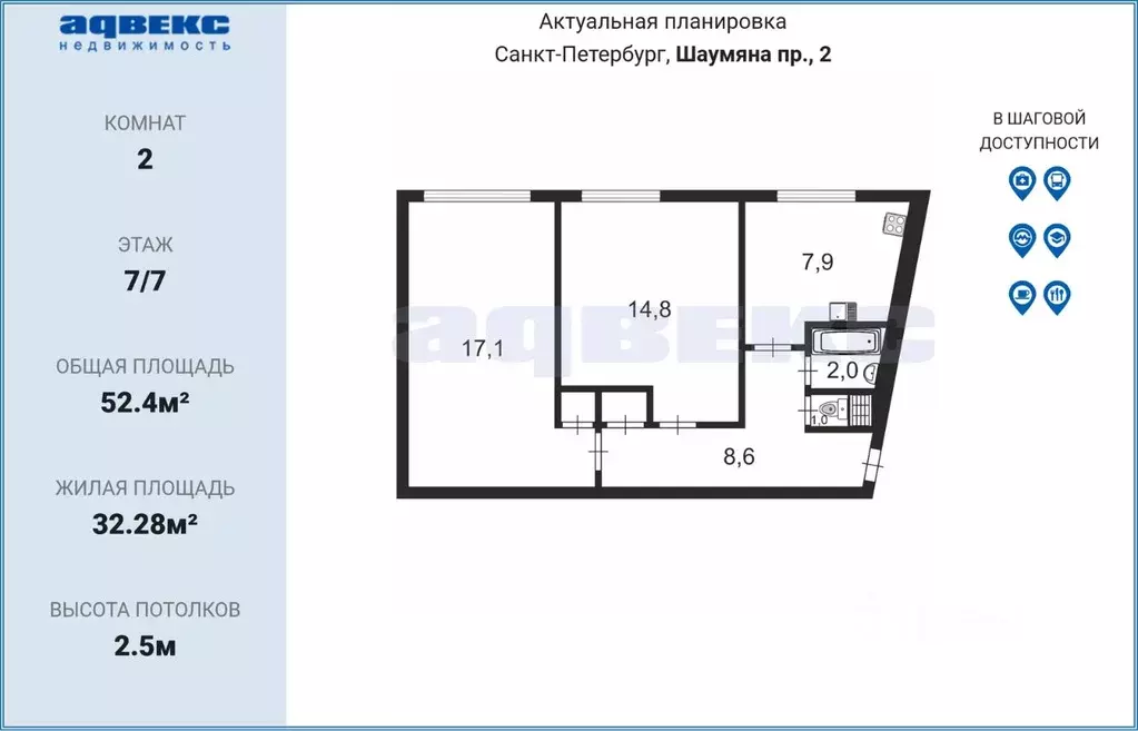 2-к кв. Санкт-Петербург просп. Шаумяна, 2 (52.4 м) - Фото 2