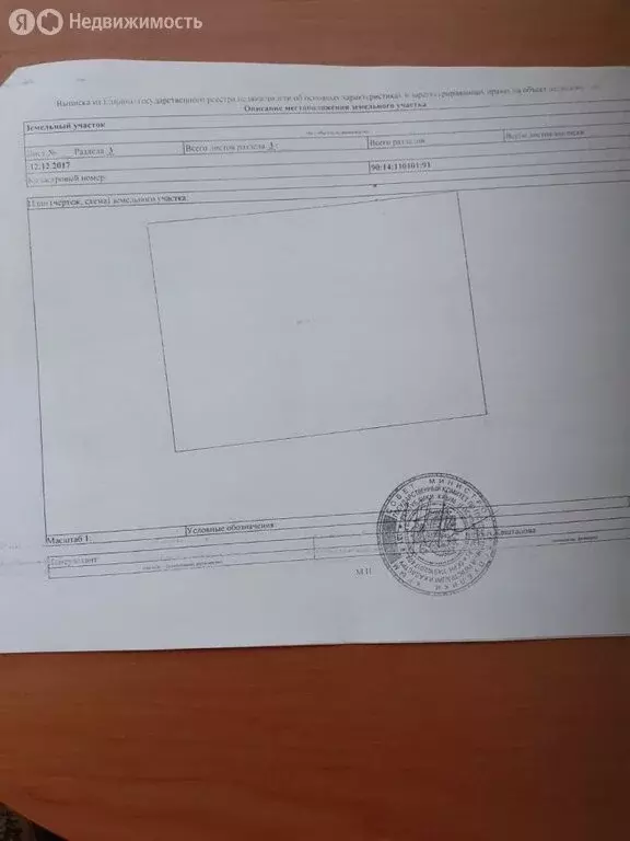 Участок в Черноморский район, село Межводное (20 м) - Фото 2