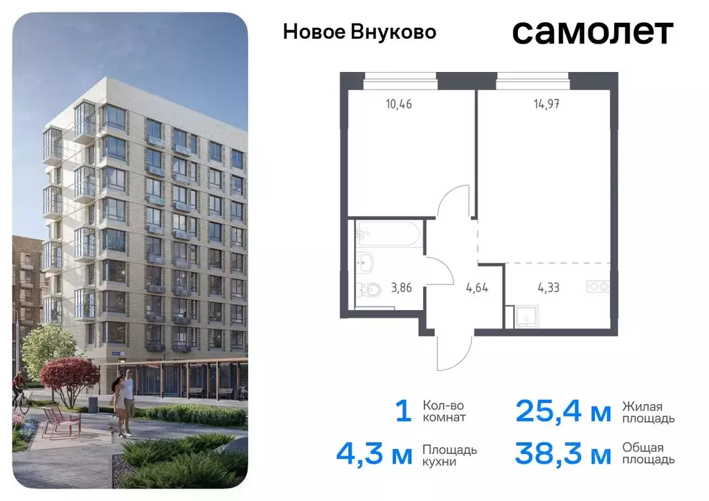 1-к кв. Москва Новое Внуково жилой комплекс, к30 (38.26 м) - Фото 0