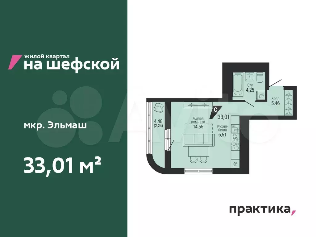 Квартира-студия, 33 м, 7/26 эт. - Фото 0