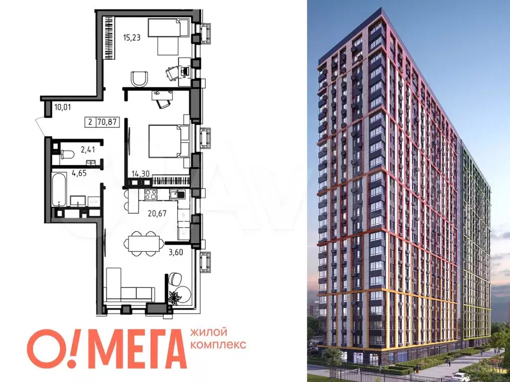 2-к. квартира, 70,8 м, 21/23 эт. - Фото 1