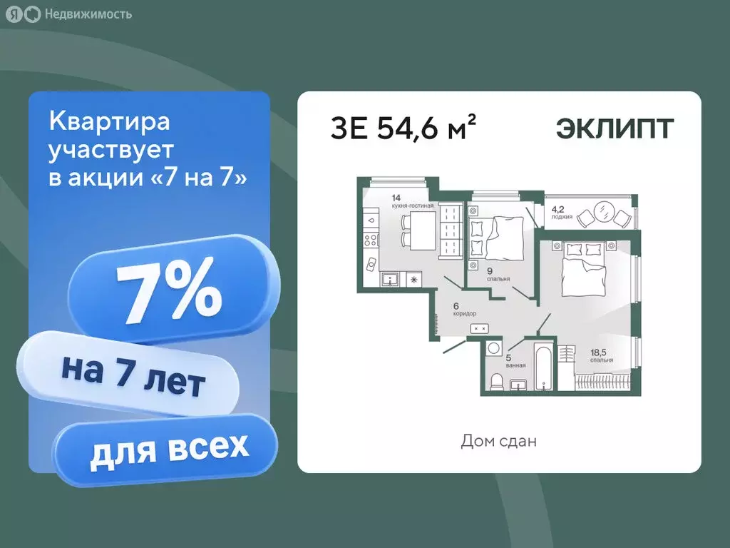 3-комнатная квартира: Тюмень, улица Игоря Комиссарова, 21 (54.58 м) - Фото 1