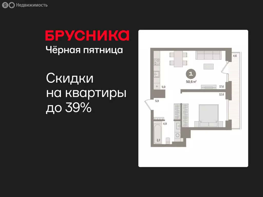 1-комнатная квартира: Тюмень, жилой комплекс Речной Порт (50.6 м) - Фото 1