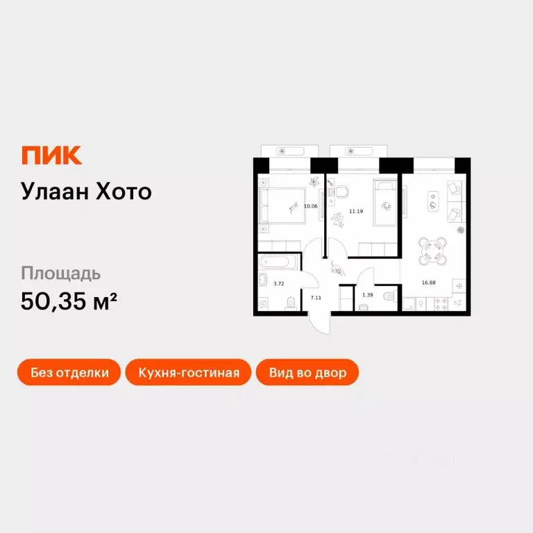 2-к кв. Бурятия, Улан-Удэ ул. Шмидта (50.35 м) - Фото 1