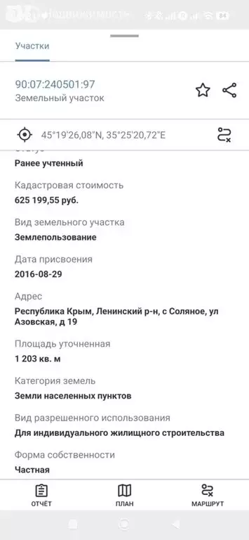 Участок в Ленинский район, Семисотское сельское поселение, село ... - Фото 2