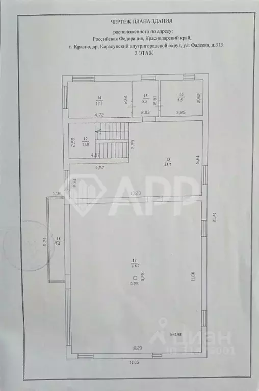 Помещение свободного назначения в Краснодарский край, Краснодар ... - Фото 2