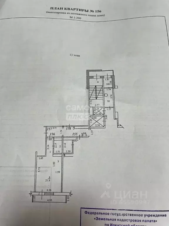 Студия Иркутская область, Иркутск ул. Маршала Конева, 16 (36.0 м) - Фото 2