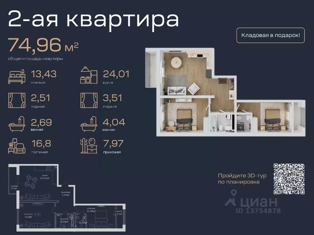 2-к кв. Дагестан, Махачкала ул. Лаптиева, 43А (74.96 м) - Фото 0