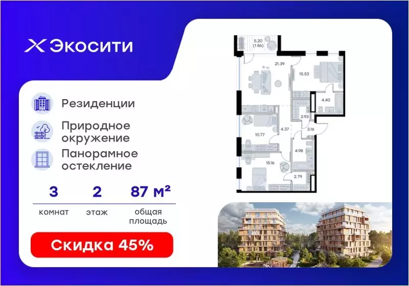 3-к кв. Татарстан, Казань Глоракс Экосити жилой комплекс, Экосити ... - Фото 1