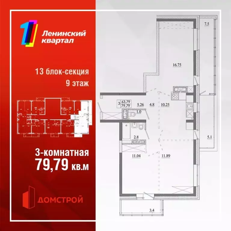 3-к кв. Иркутская область, Иркутск Ново-Ленино мкр,  (76.19 м) - Фото 0