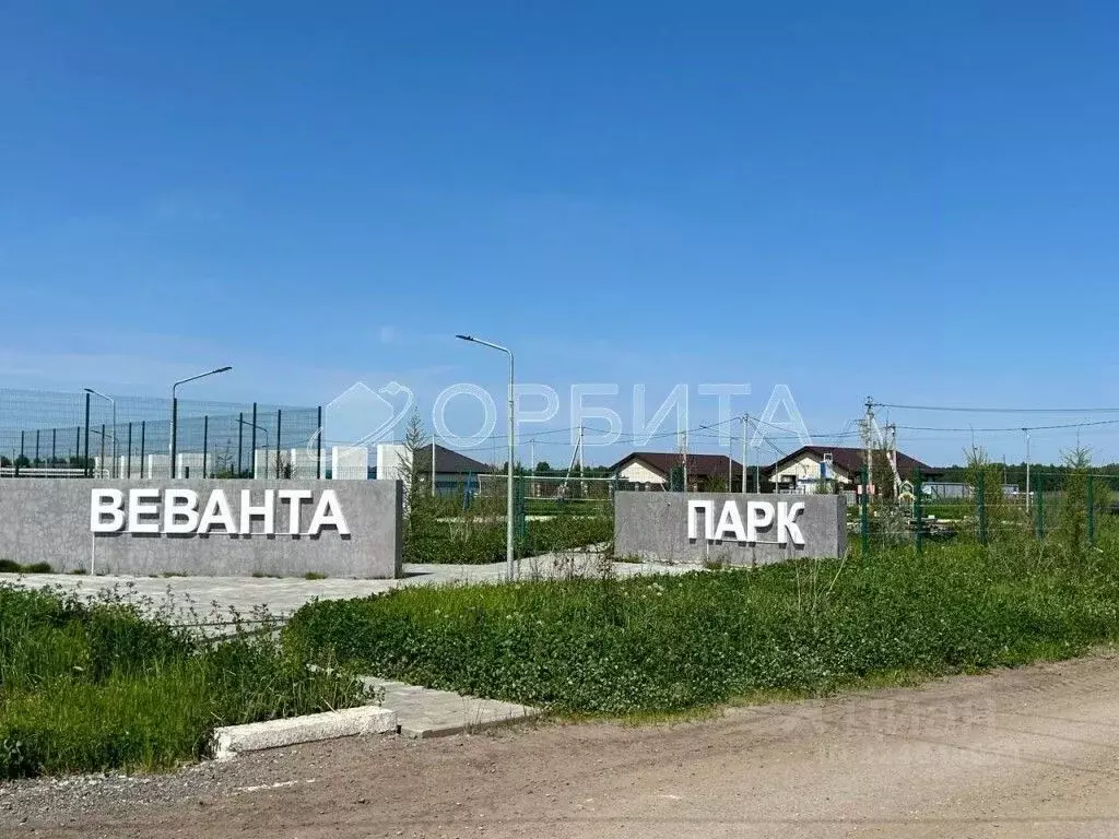 Участок в Тюменская область, Тюмень  (15.4 сот.) - Фото 1