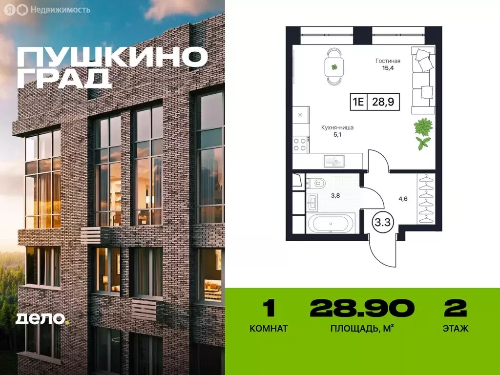Квартира-студия: Московская область, Пушкино, ЖК Пушкино Град (28.9 м) - Фото 0