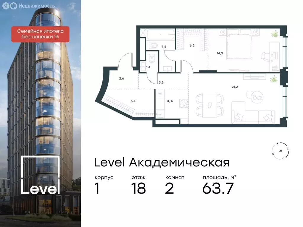 2-комнатная квартира: Москва, Профсоюзная улица, 2/22 (63.7 м) - Фото 0