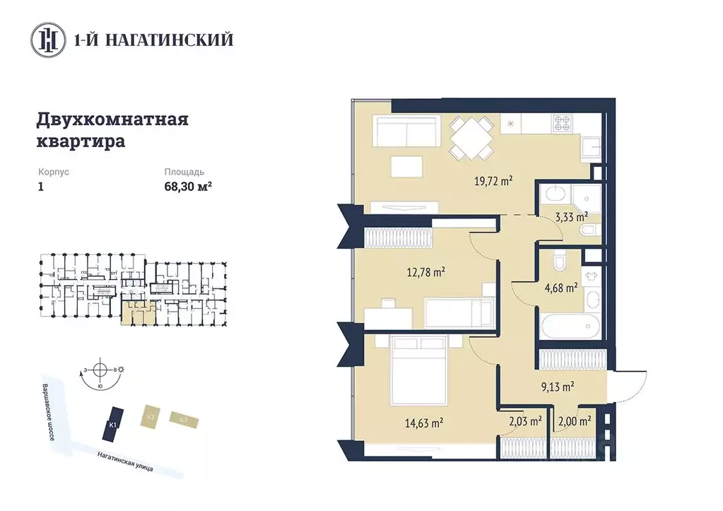 2-к кв. москва нагатинская ул, к1вл1 (68.25 м) - Фото 0