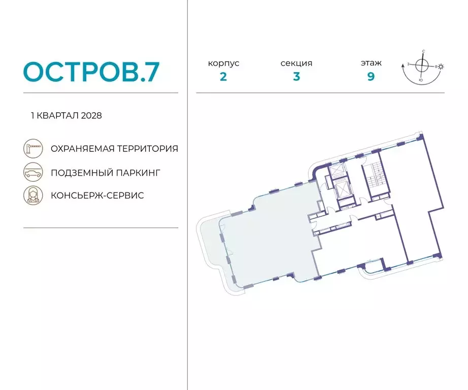 5-комнатная квартира: Москва, жилой комплекс Остров, 7-й квартал ... - Фото 1