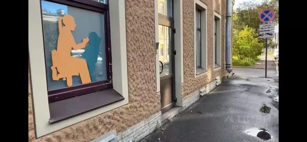 Помещение свободного назначения в Санкт-Петербург Московский просп., ... - Фото 1