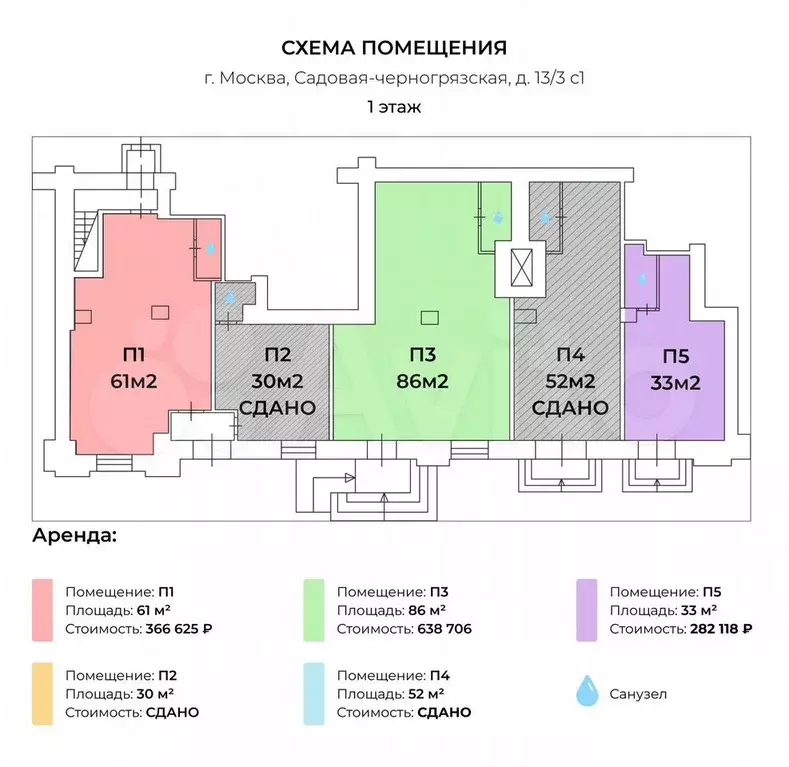 Сдам помещение Свободного назначения, 86 м - Фото 0