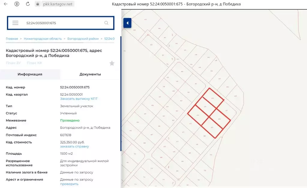 Авито Купить Земельный Участок Нижегородская Область