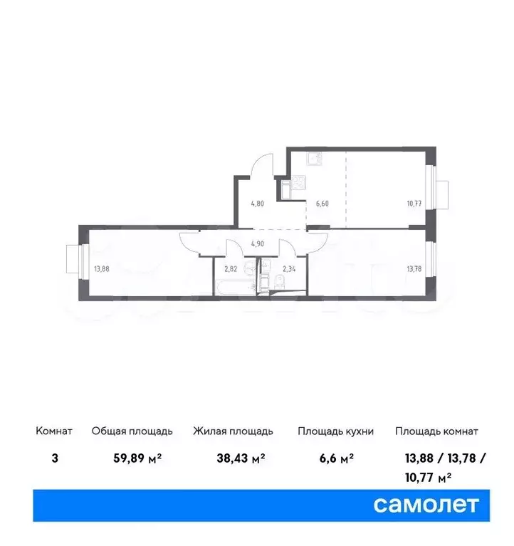 2-к. квартира, 59,9м, 11/12эт. - Фото 0