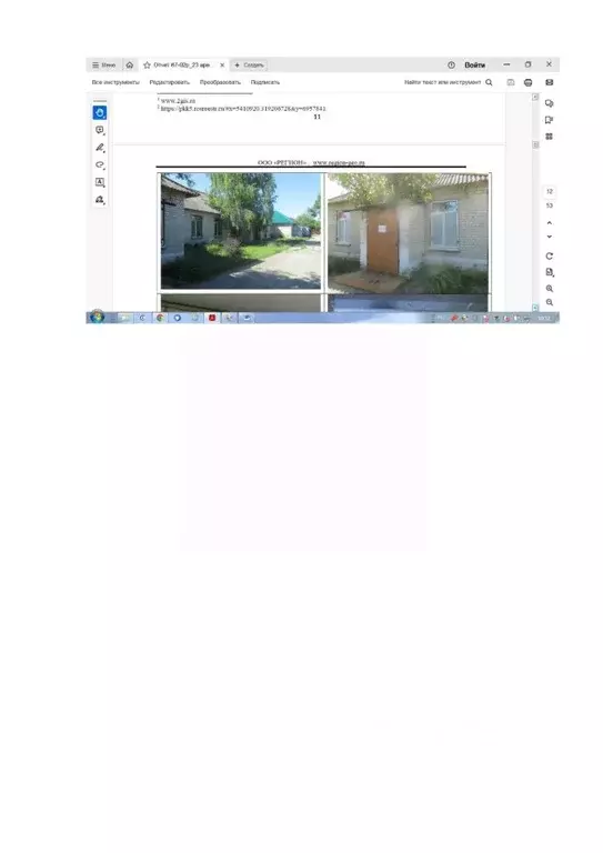 Помещение свободного назначения в Самарская область, Кинельский район, ... - Фото 2