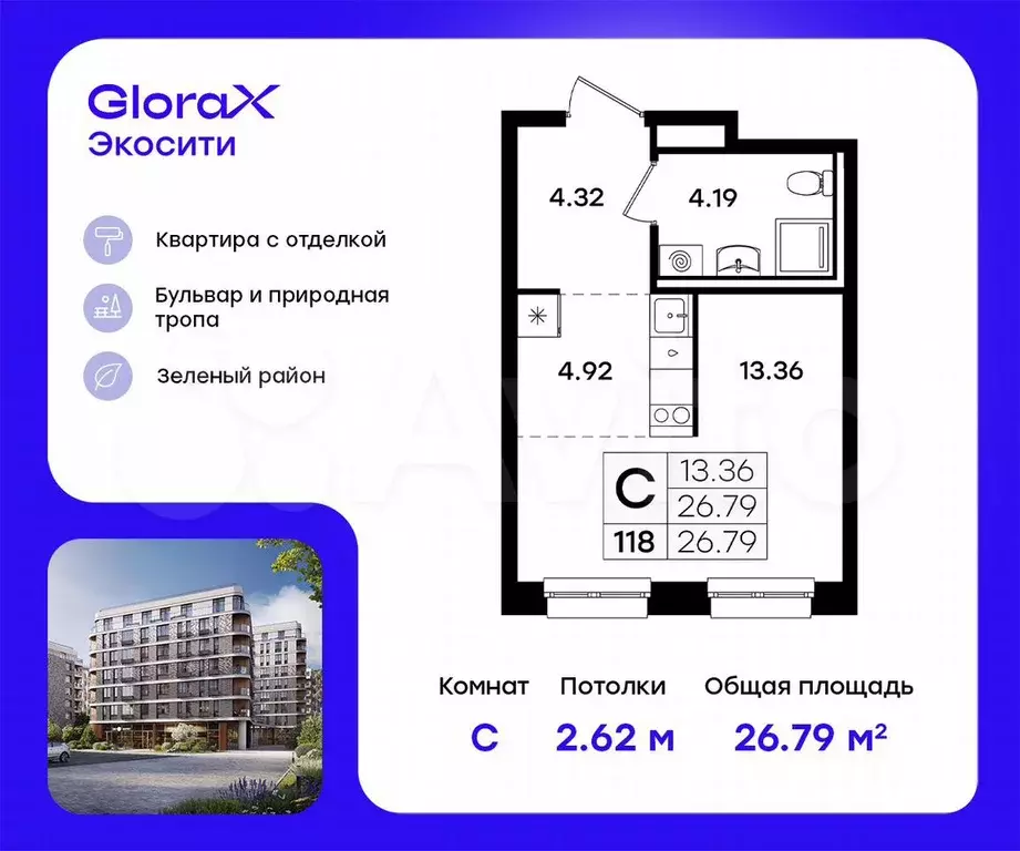 Квартира-студия, 26,8 м, 8/11 эт. - Фото 0