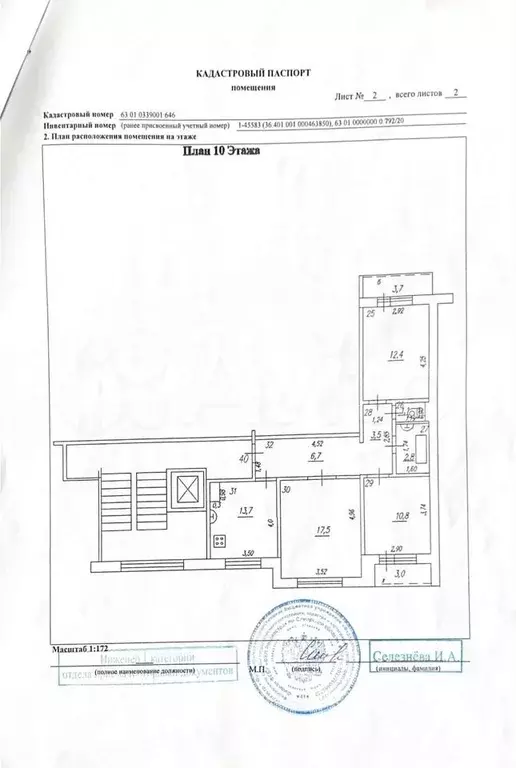 3-к. квартира, 68,5 м, 10/10 эт. - Фото 0