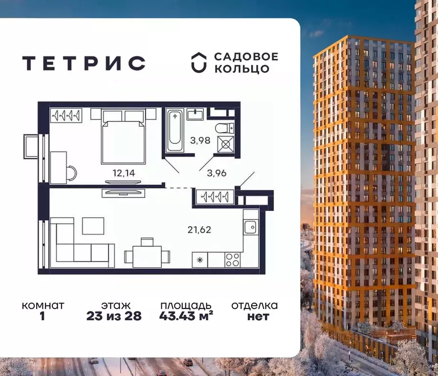 1-к кв. Московская область, Красногорск Павшино мкр, Тетрис жилой ... - Фото 1
