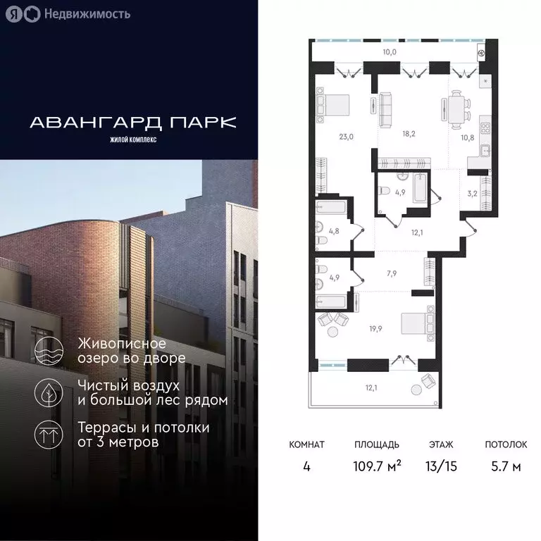 4-комнатная квартира: Новосибирск, Кубовая улица, 32 (109.7 м) - Фото 0