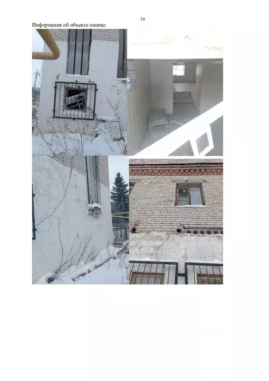 Помещение свободного назначения в Курганская область, Кетовский ... - Фото 1