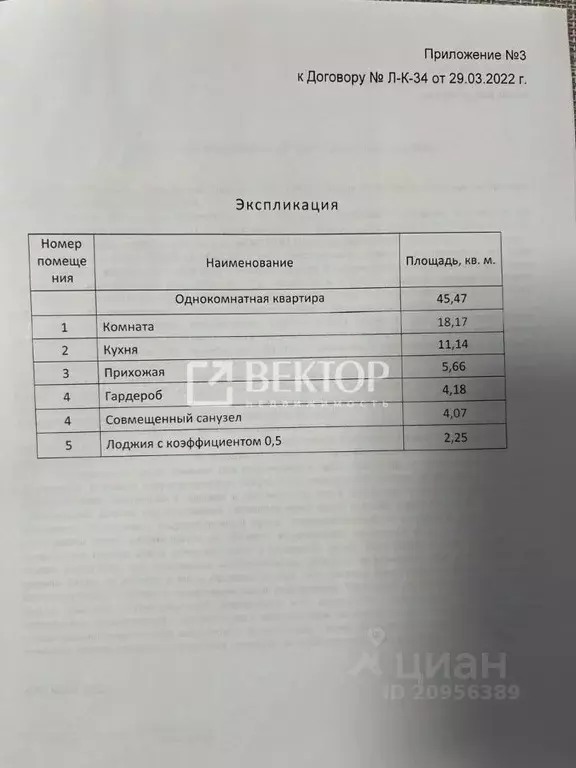 1-к кв. Ивановская область, Иваново Лежневская ул., 164 (47.0 м) - Фото 1