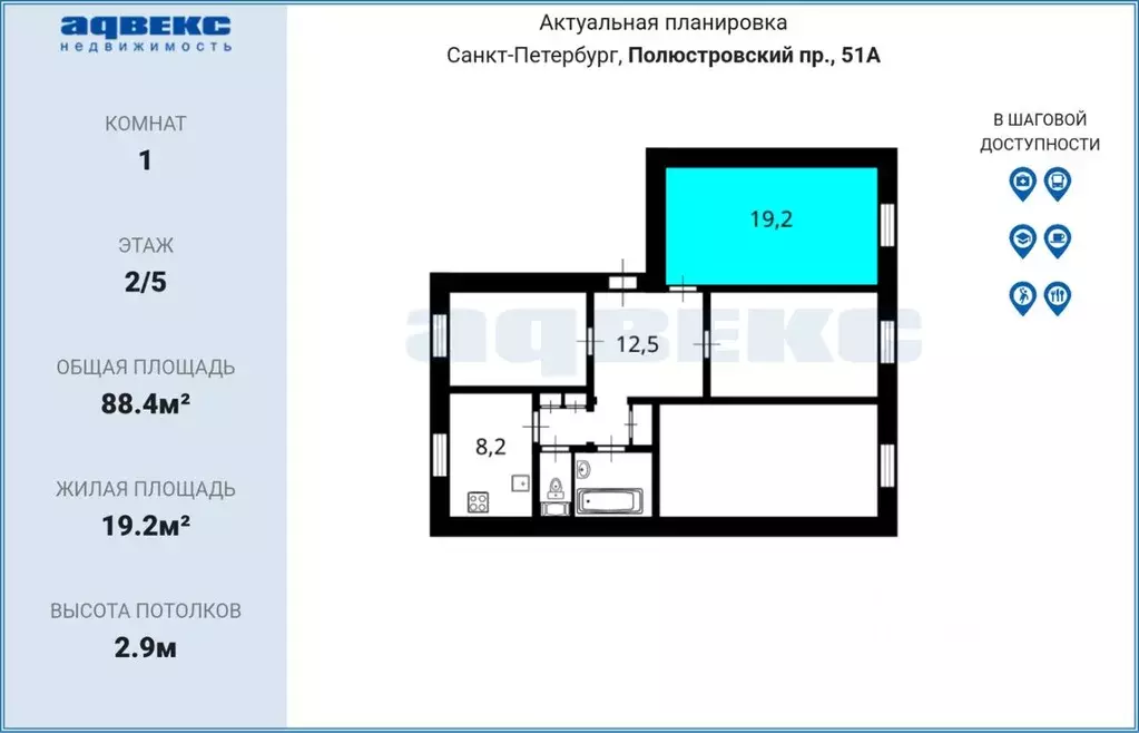 Комната Санкт-Петербург Полюстровский просп., 51 (19.2 м) - Фото 2