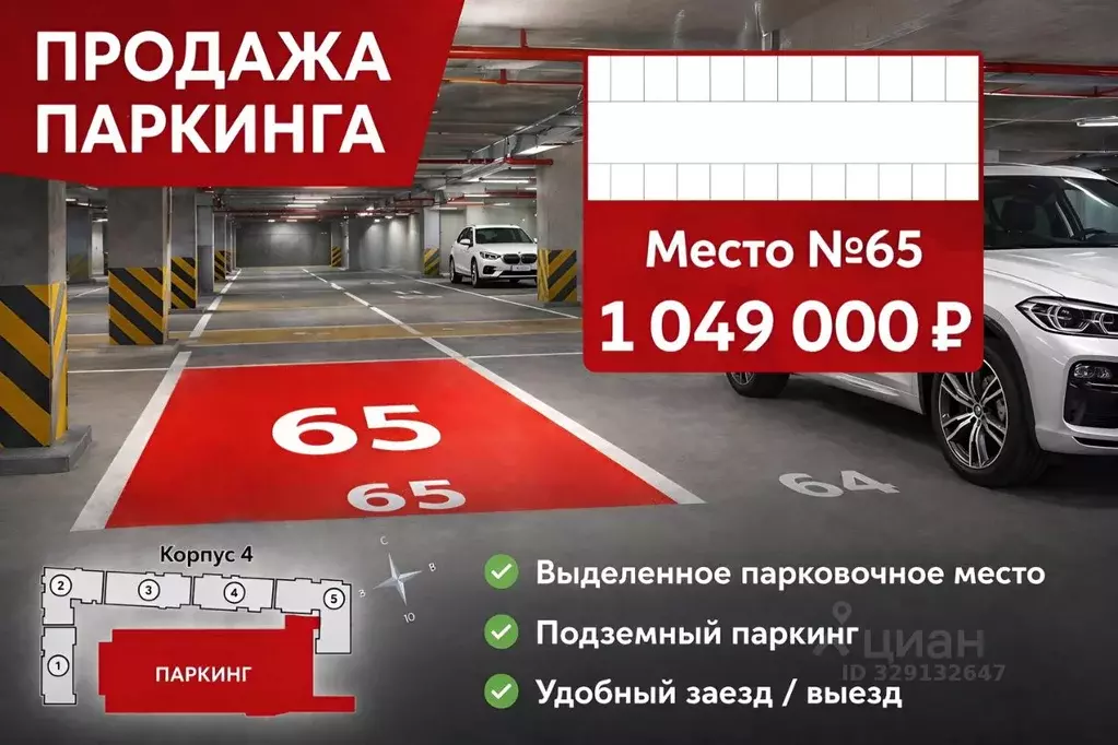 Гараж в Санкт-Петербург Пулковское ш., 109к3 (13 м) - Фото 1