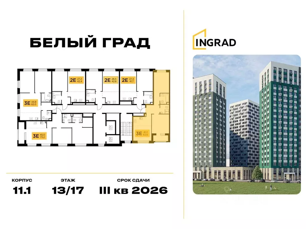 2-к кв. Московская область, Мытищи Белый Град жилой комплекс, к11.1 ... - Фото 2