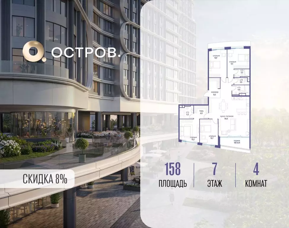 4-к кв. Москва Жилой комплекс остров, 7-й кв-л,  (158.0 м) - Фото 0