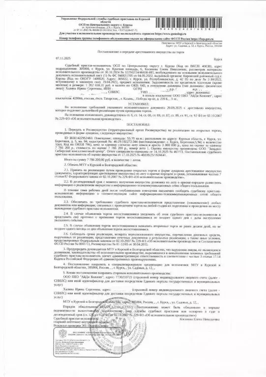 Свободной планировки кв. Курская область, Курск Береговая ул., 5 (55.7 ... - Фото 1