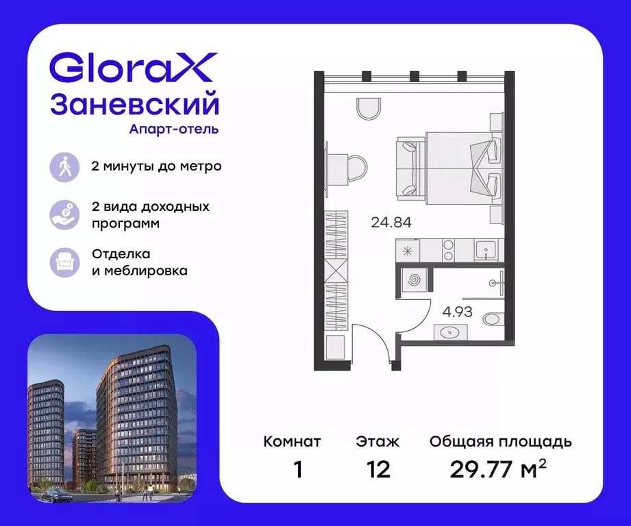 Студия Санкт-Петербург просп. Энергетиков, 2к2 (28.6 м) - Фото 0
